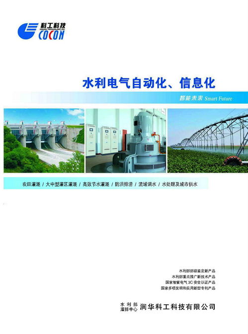 北京潤華科工科技技術(shù)產(chǎn)品與技術(shù)服務(wù)介紹
